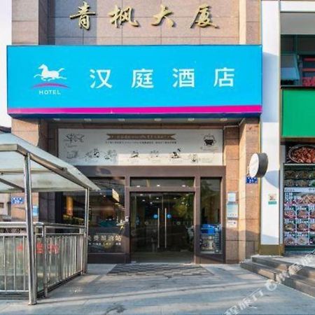 Hanting Hotel Changsha Yuelu Luaran gambar